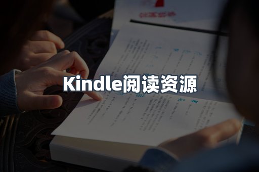 EPUB电子书