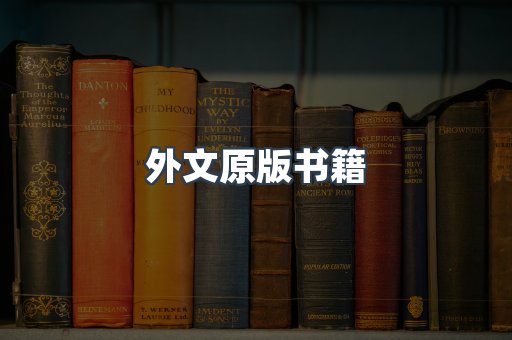 PDF电子书下载